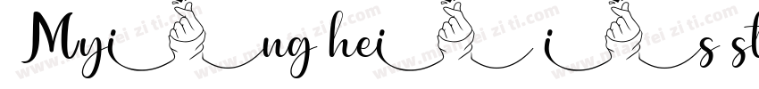 Mying hei is stkai字体转换